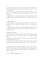 가족정책론] 저출산고령화 사회의 문제점과 해결방안을 서술하시오-6