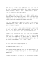가족정책론] 저출산고령화 사회의 문제점과 해결방안을 서술하시오-8