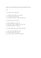 결혼과가족] 인지발달이론에 의한 성역할 획득과정에 대해 작성하시오-1