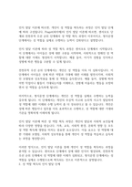 결혼과가족] 인지발달이론에 의한 성역할 획득과정에 대해 작성하시오-4