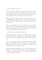 결혼과가족] 인지발달이론에 의한 성역할 획득과정에 대해 작성하시오-5