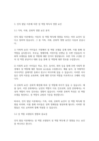 결혼과가족] 인지발달이론에 의한 성역할 획득과정에 대해 작성하시오-7