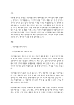 경영통계학] 이산확률분포와 연속확률분포를 정의한 후, 두 확률분포의 차이점을 사례를 들어 설명하시오-2