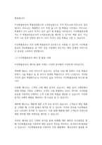 경영통계학] 이산확률분포와 연속확률분포를 정의한 후, 두 확률분포의 차이점을 사례를 들어 설명하시오-3