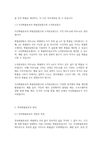 경영통계학] 이산확률분포와 연속확률분포를 정의한 후, 두 확률분포의 차이점을 사례를 들어 설명하시오-4