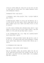 경영통계학] 이산확률분포와 연속확률분포를 정의한 후, 두 확률분포의 차이점을 사례를 들어 설명하시오-5