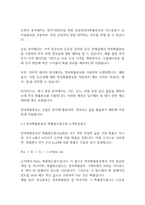 경영통계학] 이산확률분포와 연속확률분포를 정의한 후, 두 확률분포의 차이점을 사례를 들어 설명하시오-6