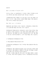 경영통계학] 이산확률분포와 연속확률분포를 정의한 후, 두 확률분포의 차이점을 사례를 들어 설명하시오-7