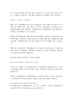 경영통계학] 이산확률분포와 연속확률분포를 정의한 후, 두 확률분포의 차이점을 사례를 들어 설명하시오-8