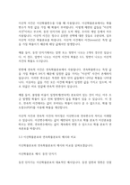 경영통계학] 이산확률분포와 연속확률분포를 정의한 후, 두 확률분포의 차이점을 사례를 들어 설명하시오-9
