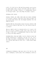 경영통계학] 이산확률분포와 연속확률분포를 정의한 후, 두 확률분포의 차이점을 사례를 들어 설명하시오-10