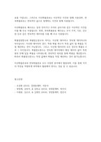 경영통계학] 이산확률분포와 연속확률분포를 정의한 후, 두 확률분포의 차이점을 사례를 들어 설명하시오-11