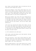 교육심리학] 행동주의에 있어서 조작적 조건화가 무엇인지 구체적인 사례를들어 설명하시오-8