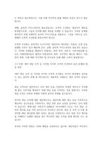교육심리학] 행동주의에 있어서 조작적 조건화가 무엇인지 구체적인 사례를들어 설명하시오-9
