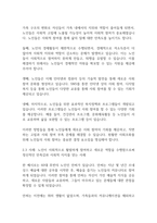 노인복지론] 노인이 사회적 노화 중 노년기의 지위와 역할의 변화가 노인의 삶에 어떠한 영향을 미치는 지 사례를 들어 설명하시오-7