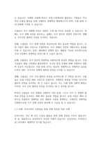 무역학개론] 우리나라가 수출입을 해야 하는 이유와 방안에 대해서 구체적으로 설명하시오-4