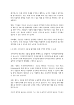 무역학개론] 우리나라가 수출입을 해야 하는 이유와 방안에 대해서 구체적으로 설명하시오-7