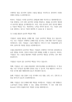 무역학개론] 우리나라가 수출입을 해야 하는 이유와 방안에 대해서 구체적으로 설명하시오-9