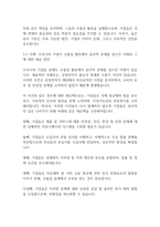 무역학개론] 우리나라가 수출입을 해야 하는 이유와 방안에 대해서 구체적으로 설명하시오-10