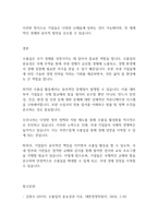 무역학개론] 우리나라가 수출입을 해야 하는 이유와 방안에 대해서 구체적으로 설명하시오-11