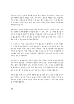 보육과정] 보육교사의 역할에 대한 내용을 정리하고,예비 보육교사로서 가장 중요하다고 생각하는 교사의 역할은 무엇인지 근거를 들어 기술하시오-2