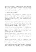 보육과정] 보육교사의 역할에 대한 내용을 정리하고,예비 보육교사로서 가장 중요하다고 생각하는 교사의 역할은 무엇인지 근거를 들어 기술하시오-4