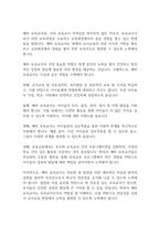 보육과정] 보육교사의 역할에 대한 내용을 정리하고,예비 보육교사로서 가장 중요하다고 생각하는 교사의 역할은 무엇인지 근거를 들어 기술하시오-6