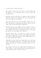 보육과정] 보육교사의 역할에 대한 내용을 정리하고,예비 보육교사로서 가장 중요하다고 생각하는 교사의 역할은 무엇인지 근거를 들어 기술하시오-7
