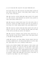보육과정] 보육교사의 역할에 대한 내용을 정리하고,예비 보육교사로서 가장 중요하다고 생각하는 교사의 역할은 무엇인지 근거를 들어 기술하시오-8