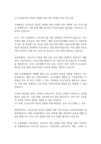보육과정] 보육교사의 역할에 대한 내용을 정리하고,예비 보육교사로서 가장 중요하다고 생각하는 교사의 역할은 무엇인지 근거를 들어 기술하시오-10