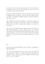 보육과정] 보육교사의 역할에 대한 내용을 정리하고,예비 보육교사로서 가장 중요하다고 생각하는 교사의 역할은 무엇인지 근거를 들어 기술하시오-11