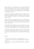 보육과정] 보육교사의 역할에 대한 내용을 정리하고,예비 보육교사로서 가장 중요하다고 생각하는 교사의 역할은 무엇인지 근거를 들어 기술하시오-12