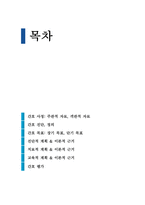 알츠하이머 병과 관련된 만성혼동 (간호과정 A+)-2