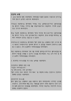 알츠하이머 병과 관련된 만성혼동 (간호과정 A+)-7