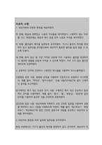 알츠하이머 병과 관련된 만성혼동 (간호과정 A+)-9