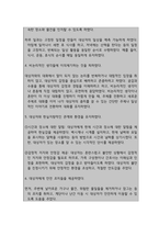 알츠하이머 병과 관련된 만성혼동 (간호과정 A+)-10