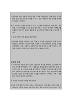 알츠하이머 병과 관련된 만성혼동 (간호과정 A+)-11