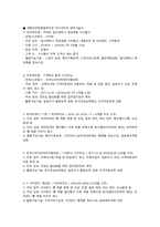 생명의전화종합복지관 코디네이터 경력기술서-1
