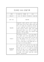 만2세 6월,7월,8월 관찰일지와 6월,7월,8월 발달평가 5명 10페이지-8