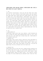 사회복지정책의 목적과 필요성을 설명하고 사회복지정책에 대한 국가별 이해에-2