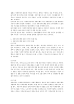 사회복지정책의 목적과 필요성을 설명하고 사회복지정책에 대한 국가별 이해에-4