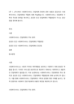5주 1, 2차시에서 사회복지서비스 전달체계 전반에 관한 내용과 공공 민간 사회복지서비스 전달체계의 역할에 대해 학습했습니다 사회복지서비스 전달체계 구축의 주요한 원칙을 제시하고, 공공과 민간 전달체계의 역할분담이 지니는 장단점을 정리해 봅시다-1