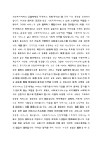 5주 1, 2차시에서 사회복지서비스 전달체계 전반에 관한 내용과 공공 민간 사회복지서비스 전달체계의 역할에 대해 학습했습니다 사회복지서비스 전달체계 구축의 주요한 원칙을 제시하고, 공공과 민간 전달체계의 역할분담이 지니는 장단점을 정리해 봅시다-2
