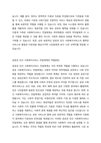 5주 1, 2차시에서 사회복지서비스 전달체계 전반에 관한 내용과 공공 민간 사회복지서비스 전달체계의 역할에 대해 학습했습니다 사회복지서비스 전달체계 구축의 주요한 원칙을 제시하고, 공공과 민간 전달체계의 역할분담이 지니는 장단점을 정리해 봅시다-3