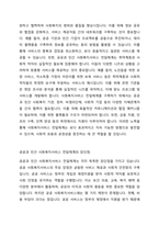 5주 1, 2차시에서 사회복지서비스 전달체계 전반에 관한 내용과 공공 민간 사회복지서비스 전달체계의 역할에 대해 학습했습니다 사회복지서비스 전달체계 구축의 주요한 원칙을 제시하고, 공공과 민간 전달체계의 역할분담이 지니는 장단점을 정리해 봅시다-4