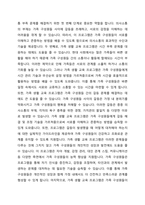 가족생활교육  프로그램 실시 과정에서 빈번하게 일어나는 문제들과  이러한 문제점들에  대한 해결 방안에 대해 논의하여 주시기 바랍니다-2