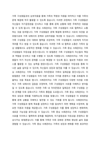 가족 중심 사례관리(개입)에서 가용할 수 있는 자원에 대해 작성해보시오-2