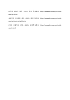 광고유형에 대해 학습해보았습니다 광고의 목적에 따라, 즉 무엇을 광고희 대상으로 하느냐에 따라 6가지로 분류할 수 있습니다 6가지에 대한 개념을 제시하고, 이 중 3가지를 선택한 후 이와 관련된 최근 광고의 사례를 제시해봅시다-5