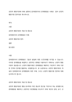 긍정적 행동지원에 대해 설명하고,장애영유아의 문제행동을 사례로  들어 긍정적 행동지원 절차대로 제시하시오-1