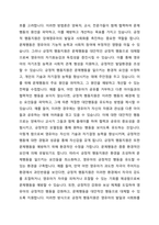긍정적 행동지원에 대해 설명하고,장애영유아의 문제행동을 사례로  들어 긍정적 행동지원 절차대로 제시하시오-2